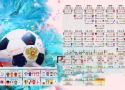 开云足球直播-绝杀！武切维奇一锤定音，欧冠淘汰赛之夜见证草根英雄的史诗时刻